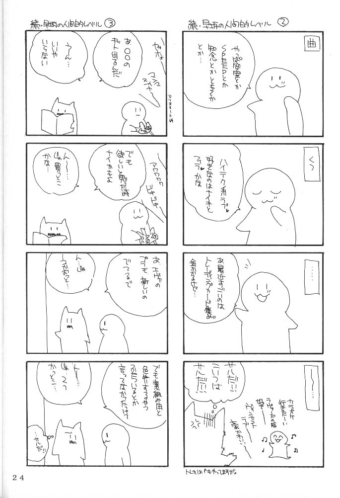 [もずく屋] 改造実験 In Succession (ときメモ・虹野沙希)