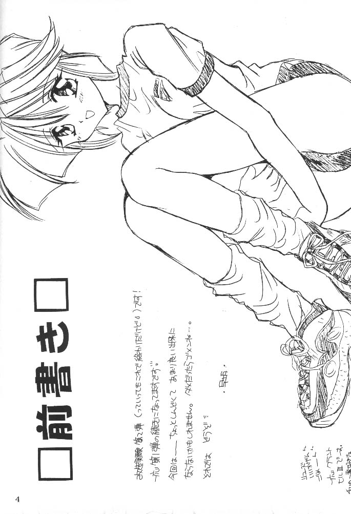 [もずく屋] 改造実験 In Succession (ときメモ・虹野沙希)