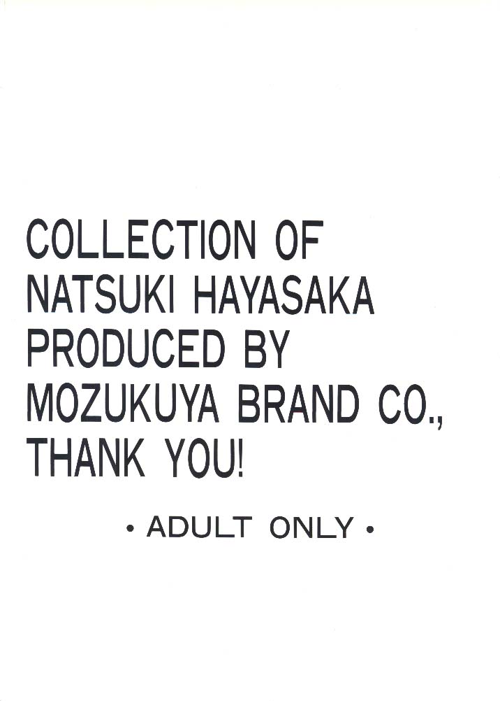 [もずく屋] 改造実験 In Succession (ときメモ・虹野沙希)