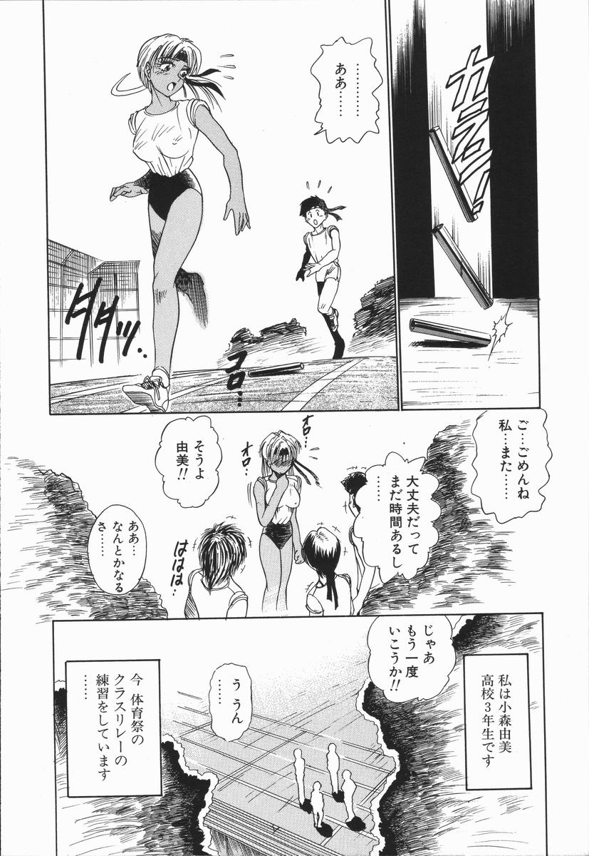 [DISTANCE] 元気を出して！！