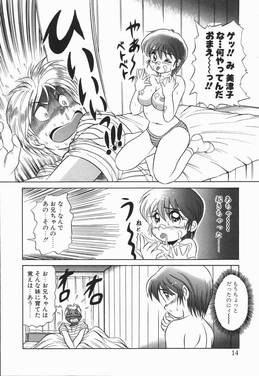 [DISTANCE] 元気を出して！！