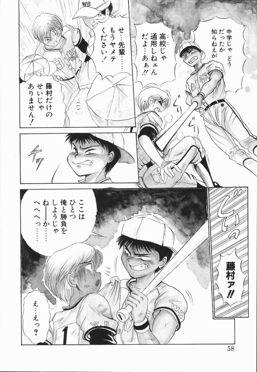 [DISTANCE] 元気を出して！！