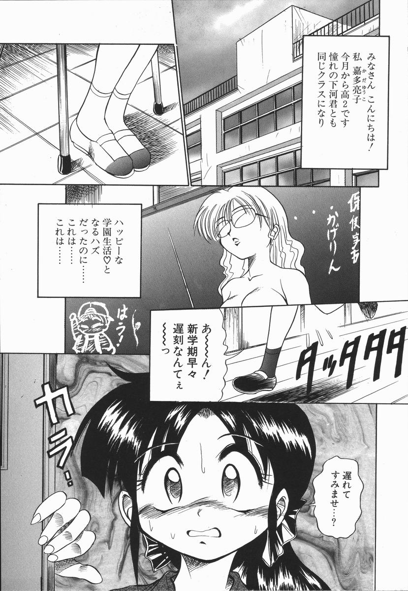 [DISTANCE] 元気を出して！！