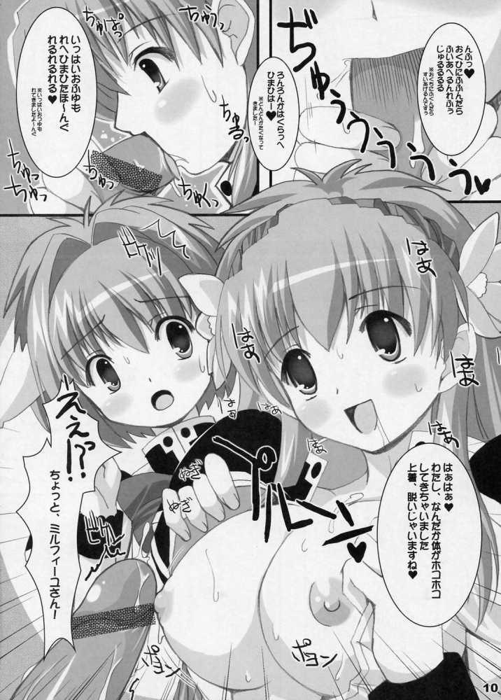 (CR37) [踝会 (どわるこふ, しんしん)] m&m's milfeulle & mint (ギャラクシーエンジェル)