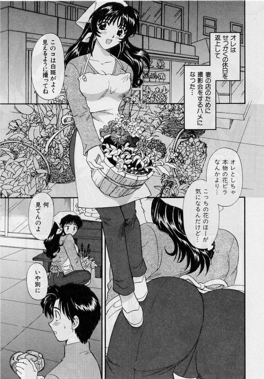 [ひろせみほ] 恋はあせらず２