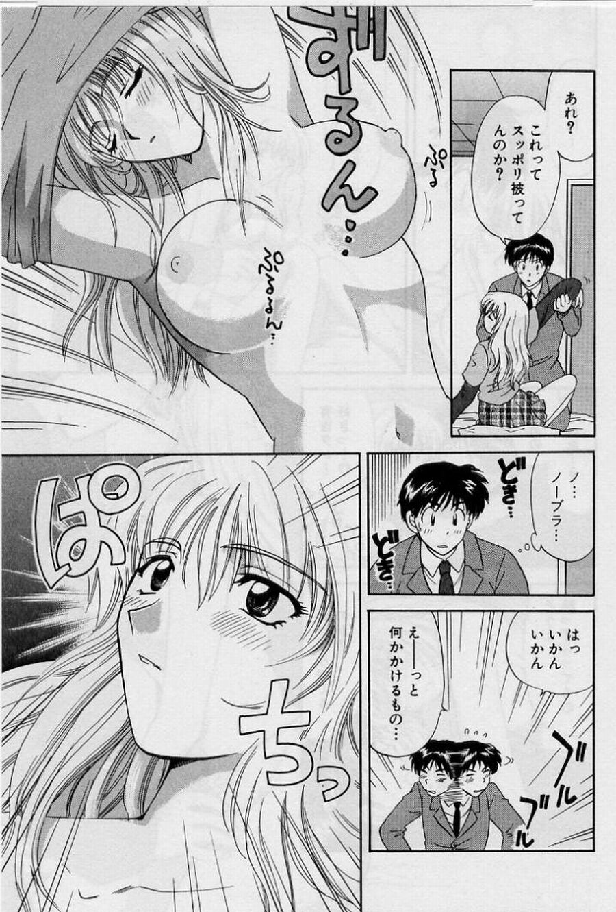 [ひろせみほ] 恋はあせらず２