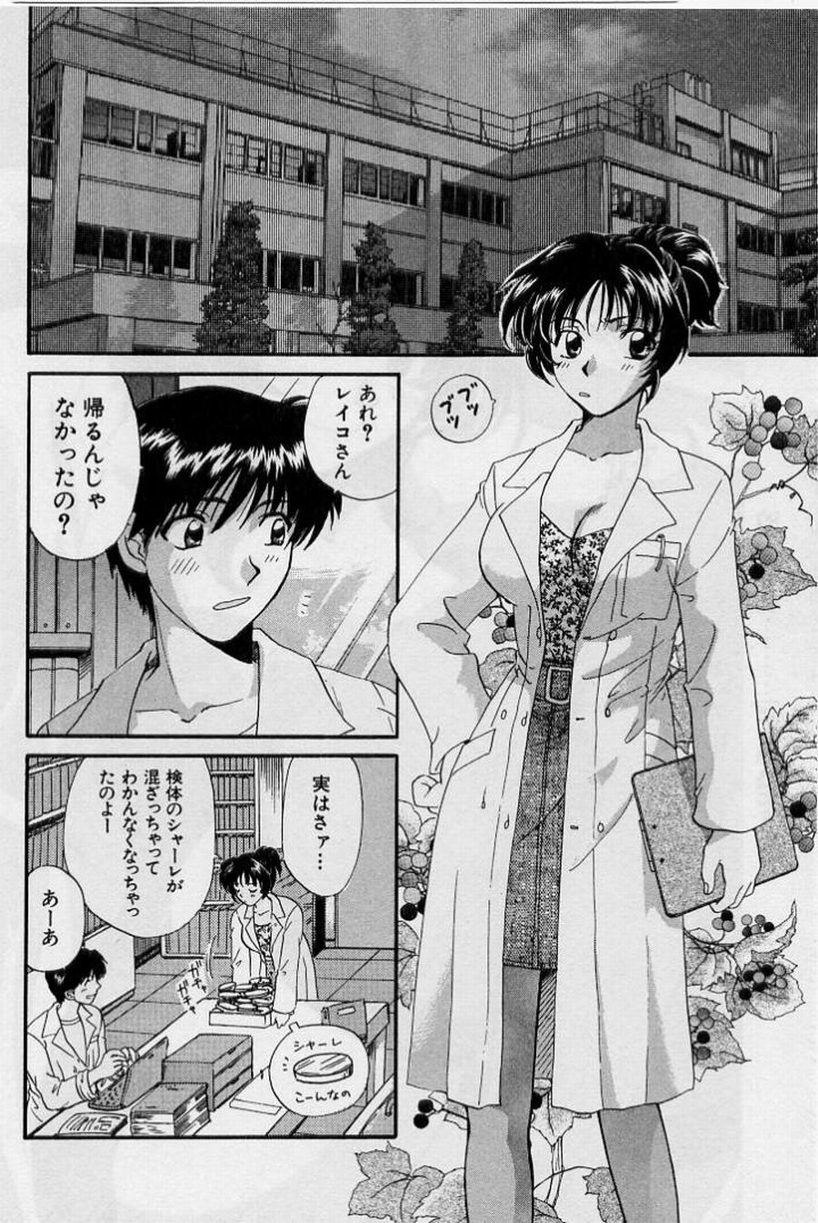 [ひろせみほ] 恋はあせらず２