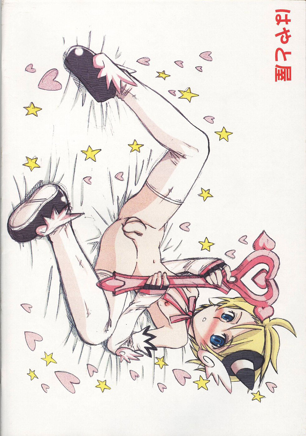 (ショタケット12) [はやと屋 (坂本ハヤト)] エロッケツ・ブラッド (ブロッケンブラッド) [英訳]