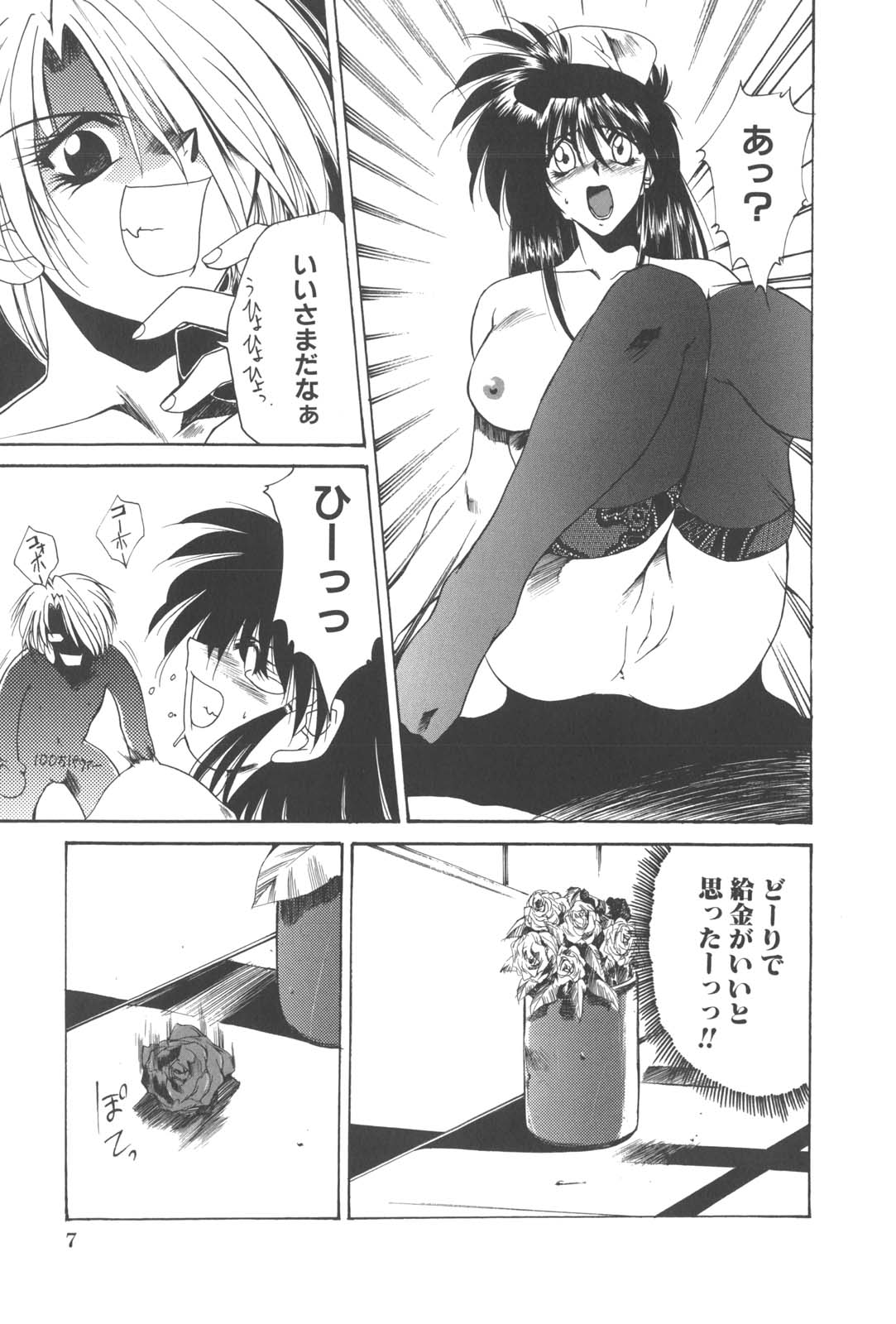 [楠見かずま] 姦淫少女探偵
