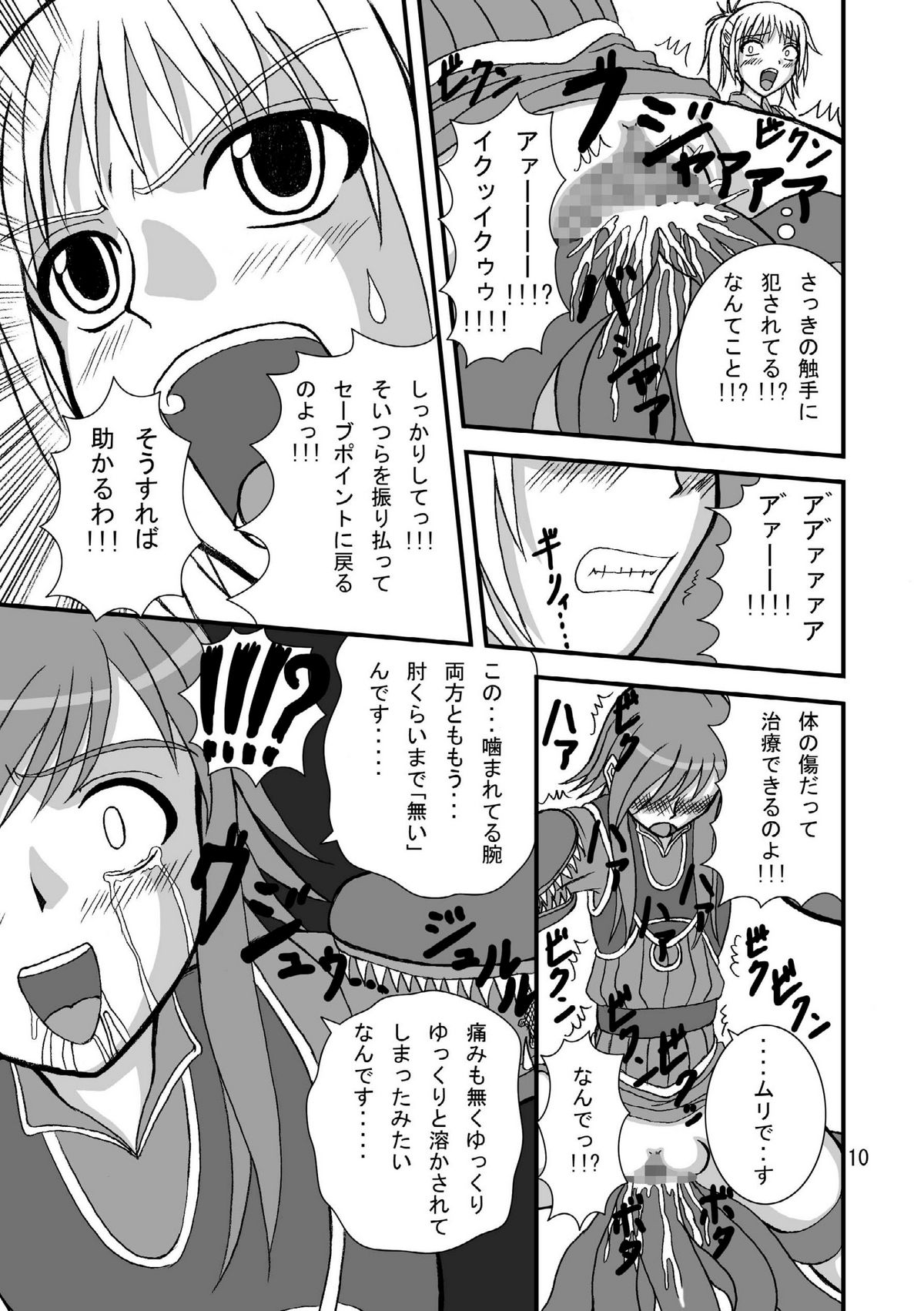 (COMIC1☆2) [ぱいんとさいず (TKS、天籟)] ドルアーガの謎 (ドルアーガの塔)
