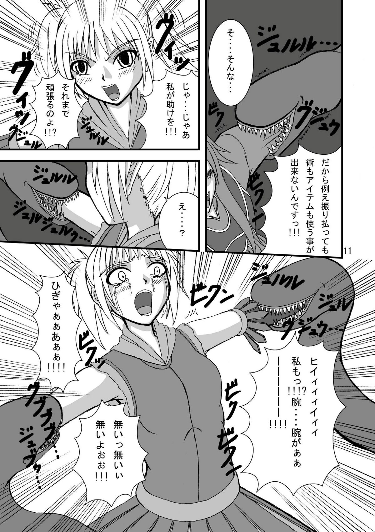 (COMIC1☆2) [ぱいんとさいず (TKS、天籟)] ドルアーガの謎 (ドルアーガの塔)