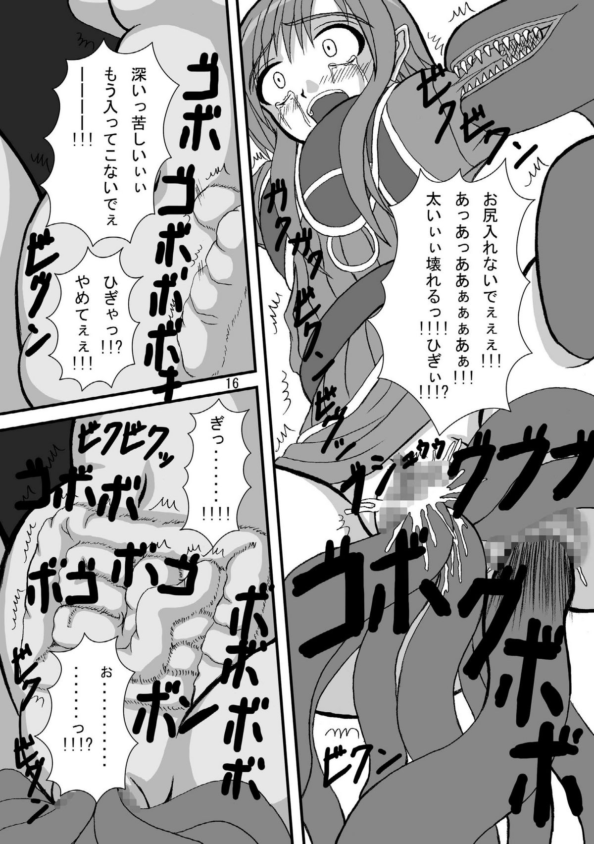 (COMIC1☆2) [ぱいんとさいず (TKS、天籟)] ドルアーガの謎 (ドルアーガの塔)