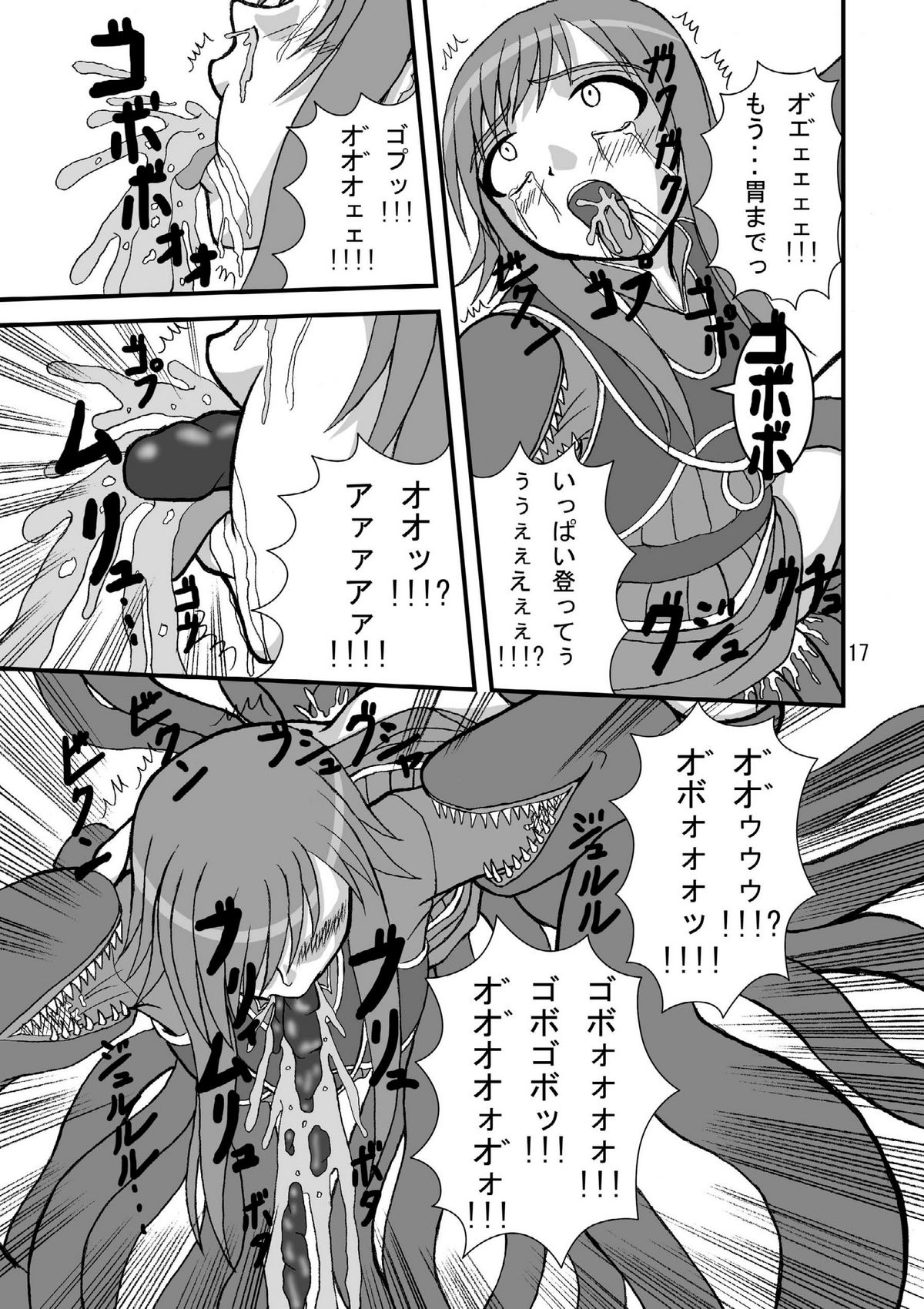 (COMIC1☆2) [ぱいんとさいず (TKS、天籟)] ドルアーガの謎 (ドルアーガの塔)