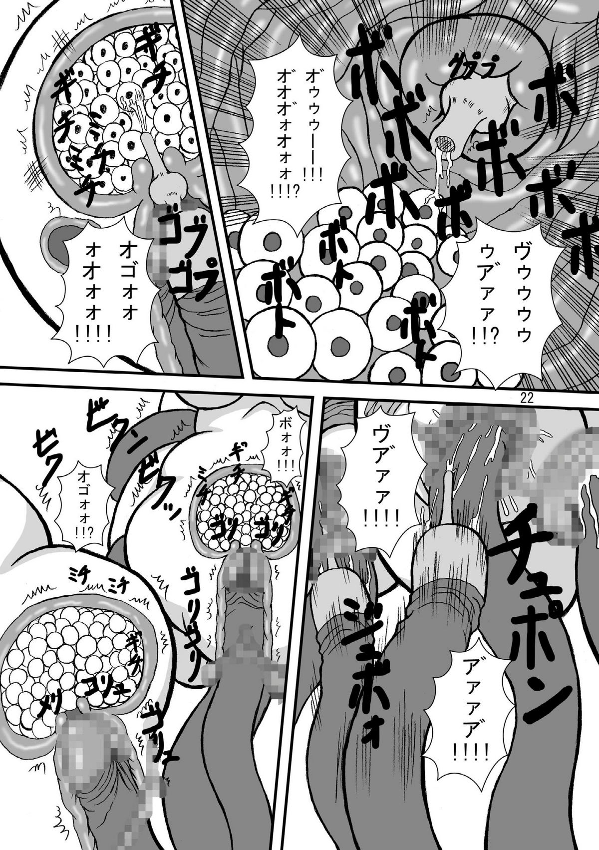 (COMIC1☆2) [ぱいんとさいず (TKS、天籟)] ドルアーガの謎 (ドルアーガの塔)