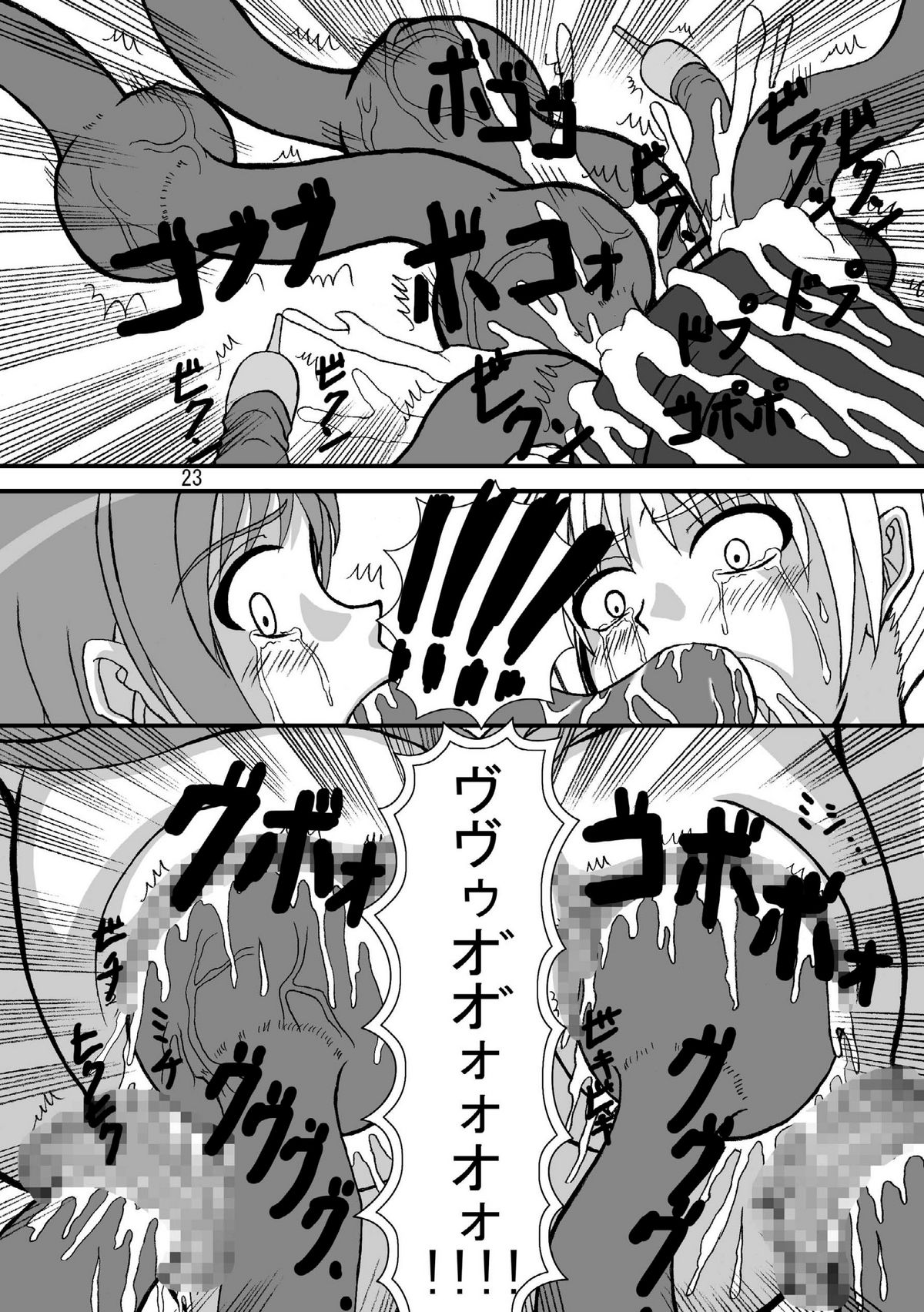 (COMIC1☆2) [ぱいんとさいず (TKS、天籟)] ドルアーガの謎 (ドルアーガの塔)