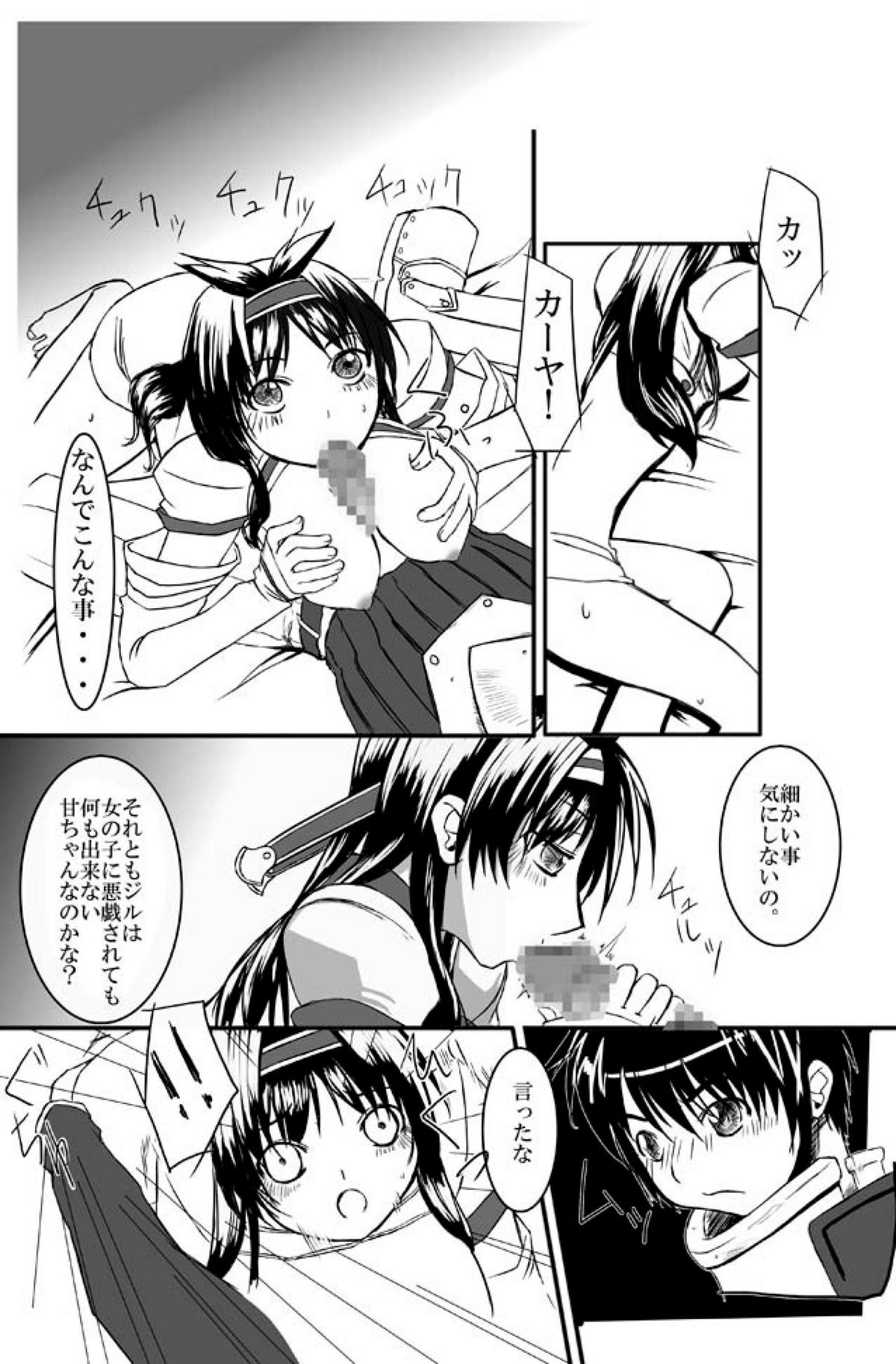 (COMIC1☆2) [ぱいんとさいず (TKS、天籟)] ドルアーガの謎 (ドルアーガの塔)