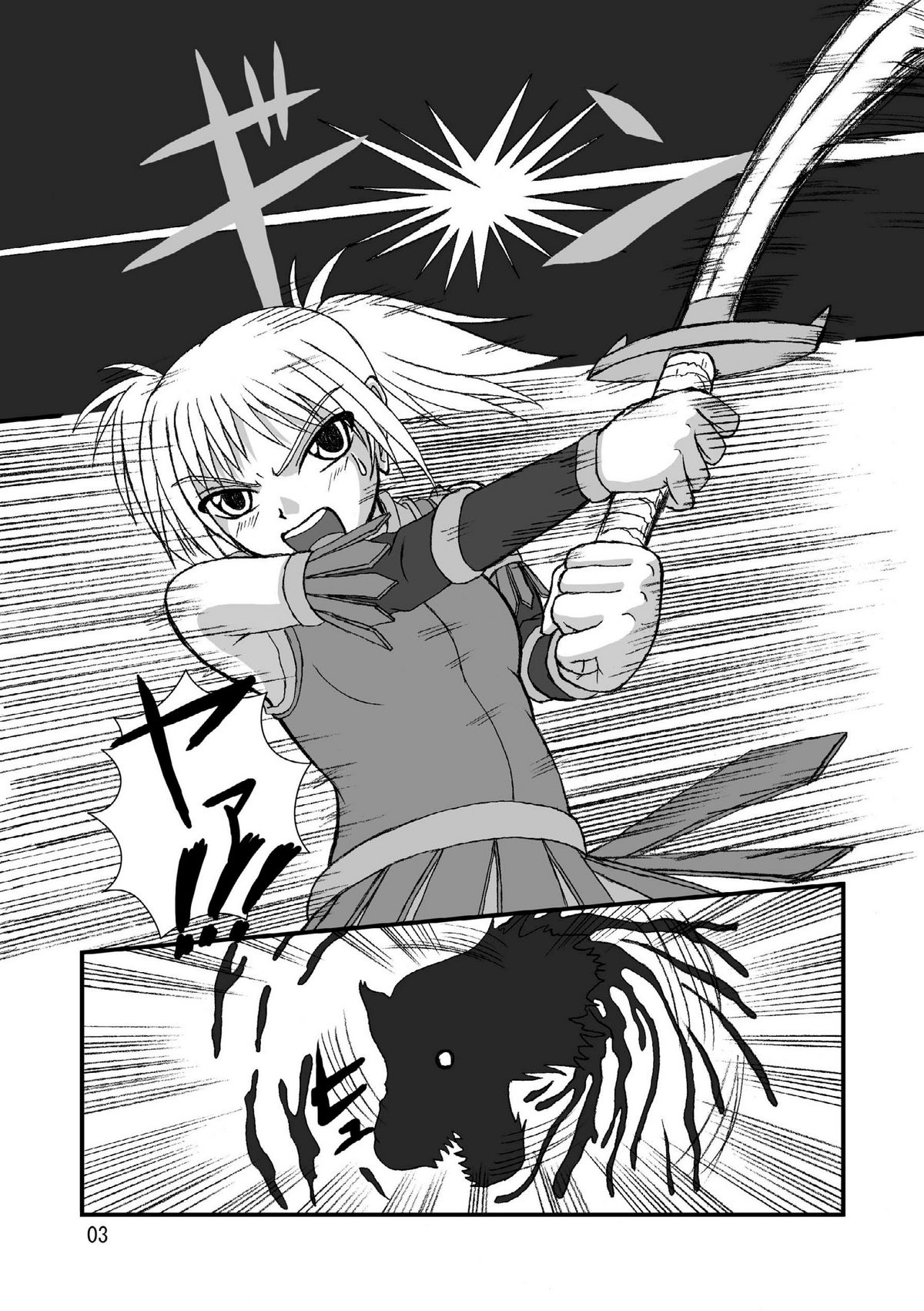 (COMIC1☆2) [ぱいんとさいず (TKS、天籟)] ドルアーガの謎 (ドルアーガの塔)