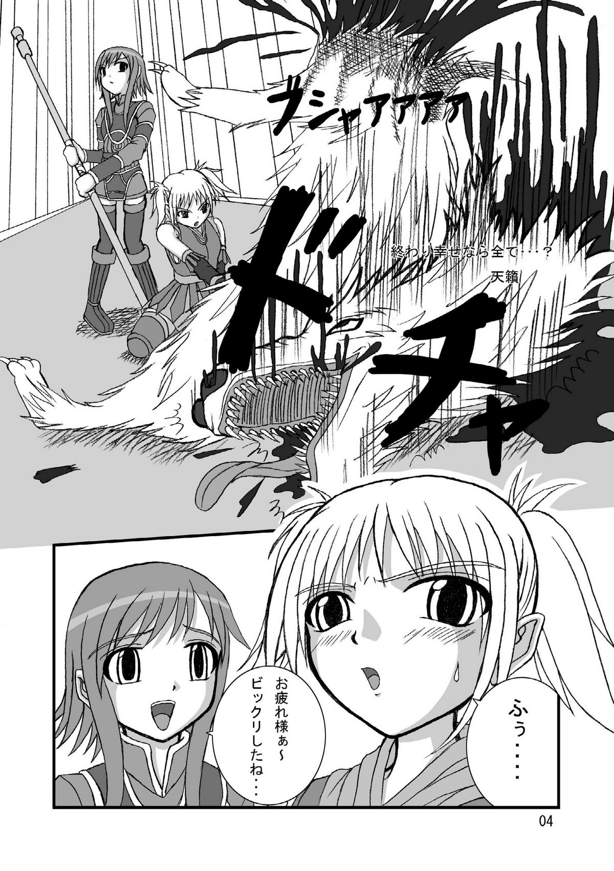 (COMIC1☆2) [ぱいんとさいず (TKS、天籟)] ドルアーガの謎 (ドルアーガの塔)
