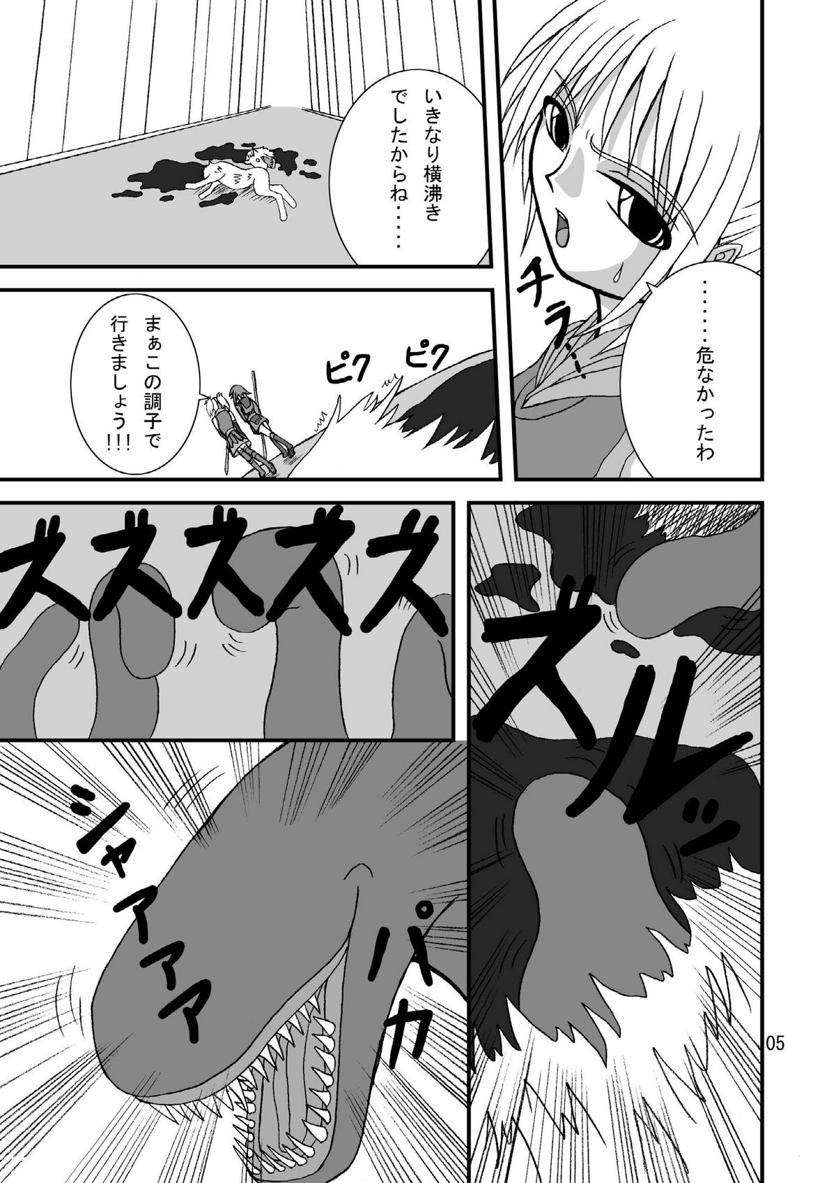 (COMIC1☆2) [ぱいんとさいず (TKS、天籟)] ドルアーガの謎 (ドルアーガの塔)