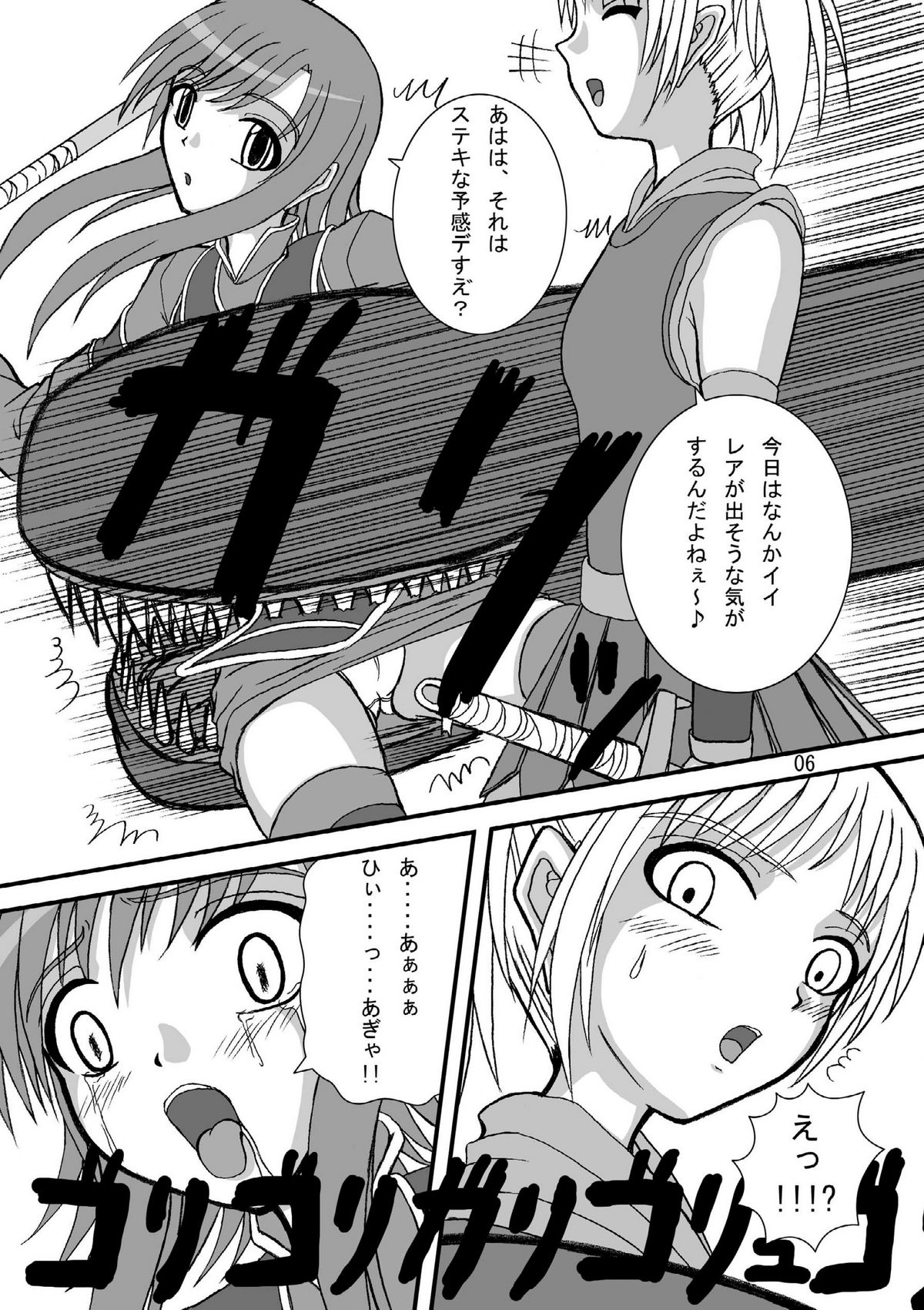 (COMIC1☆2) [ぱいんとさいず (TKS、天籟)] ドルアーガの謎 (ドルアーガの塔)