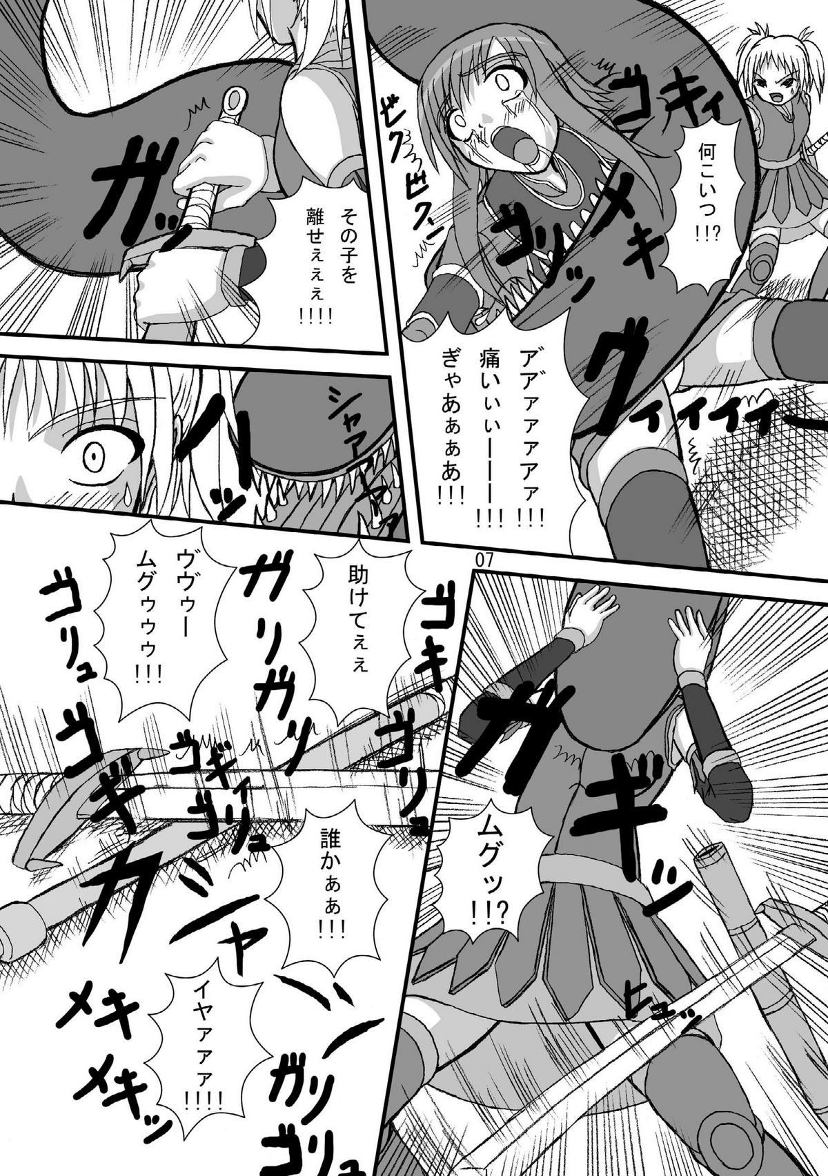 (COMIC1☆2) [ぱいんとさいず (TKS、天籟)] ドルアーガの謎 (ドルアーガの塔)