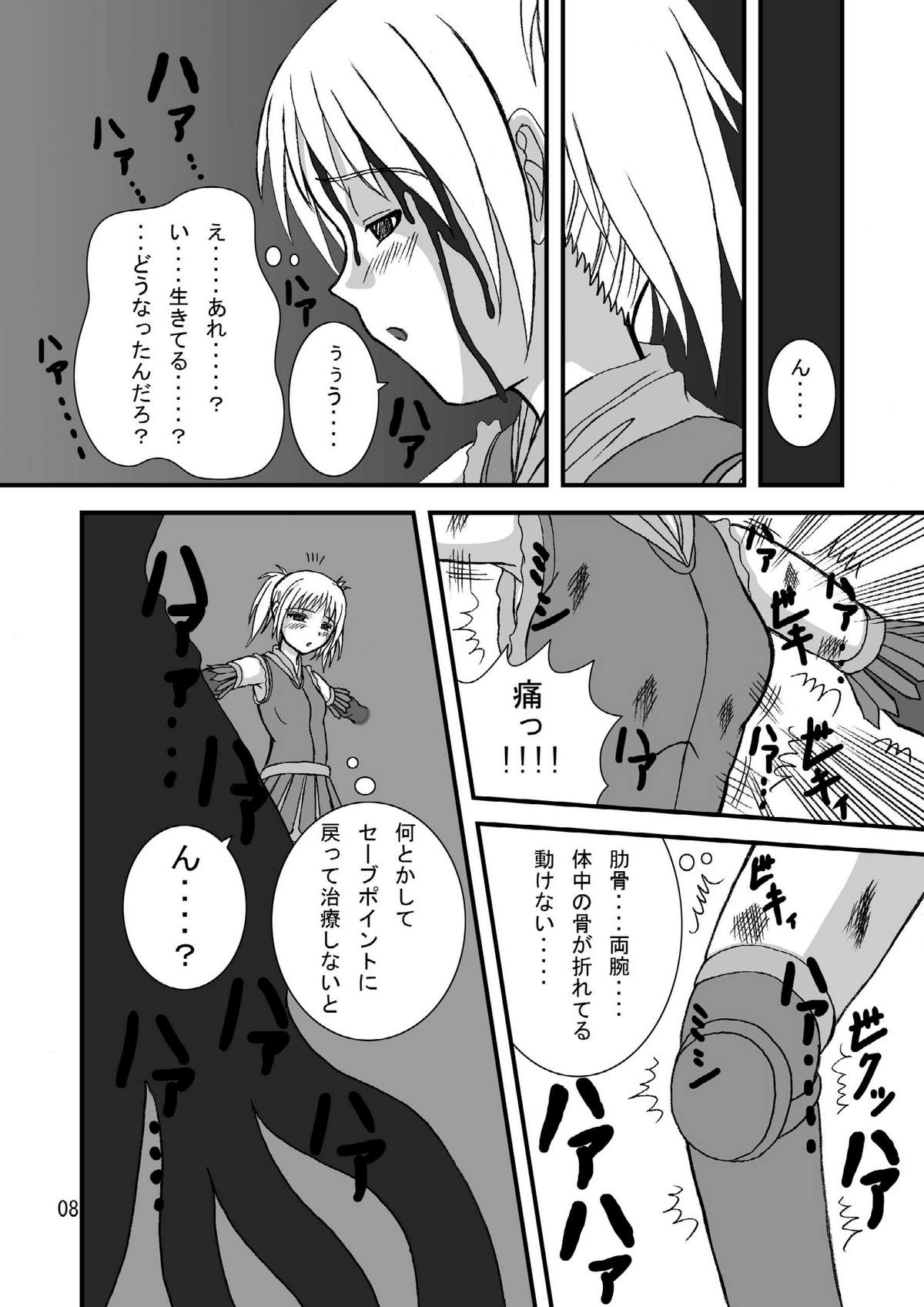 (COMIC1☆2) [ぱいんとさいず (TKS、天籟)] ドルアーガの謎 (ドルアーガの塔)