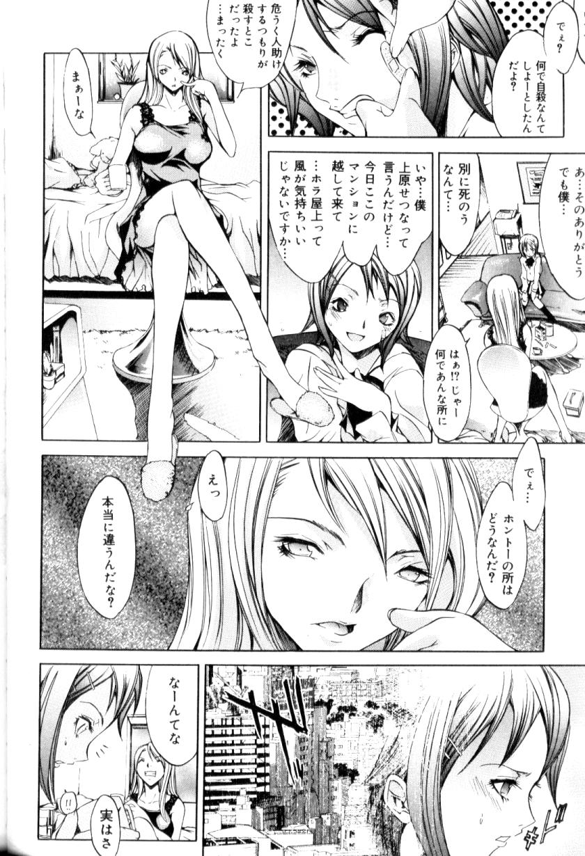 [アンソロジー] ふたなりコンプリート