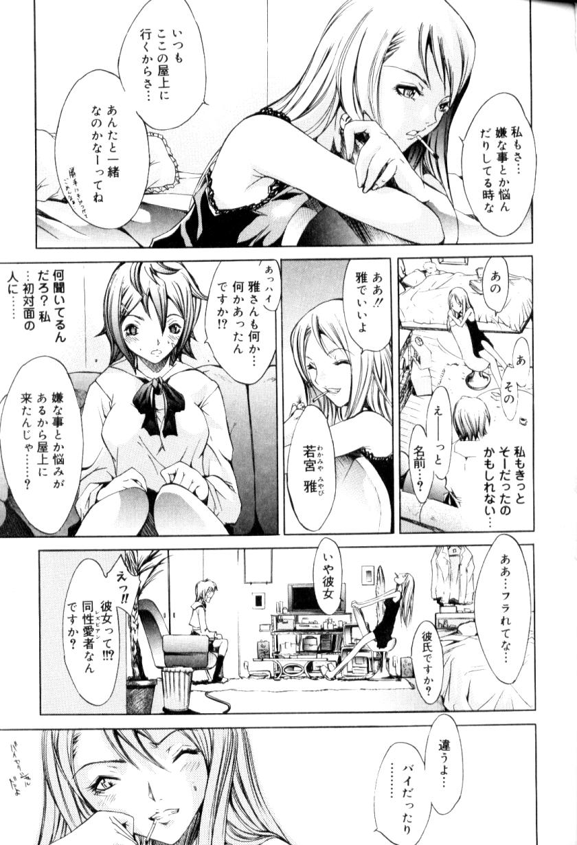 [アンソロジー] ふたなりコンプリート