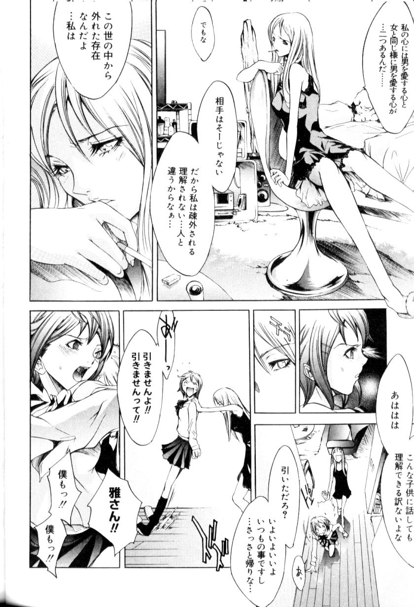 [アンソロジー] ふたなりコンプリート