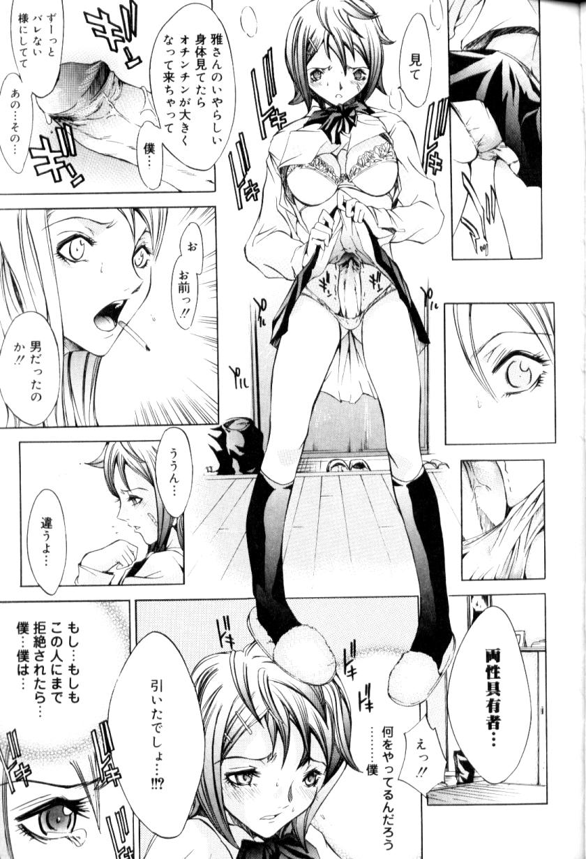 [アンソロジー] ふたなりコンプリート