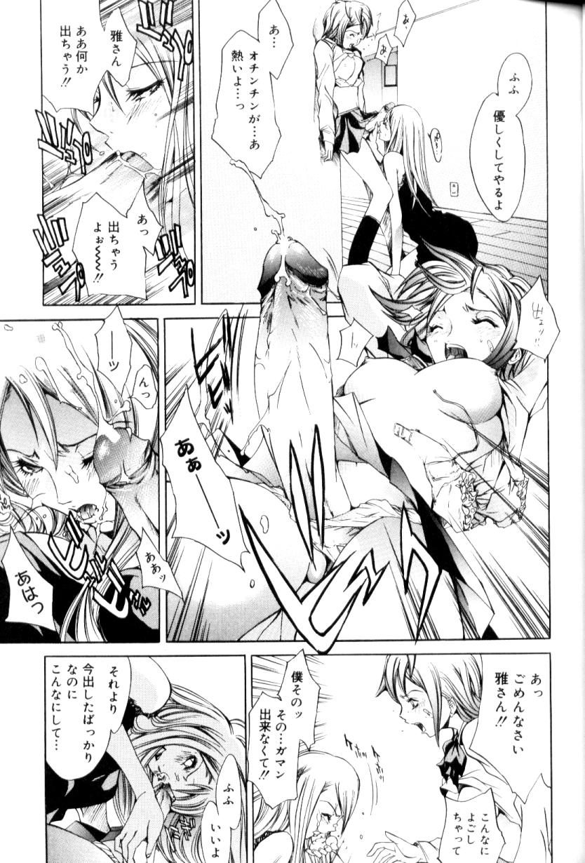 [アンソロジー] ふたなりコンプリート