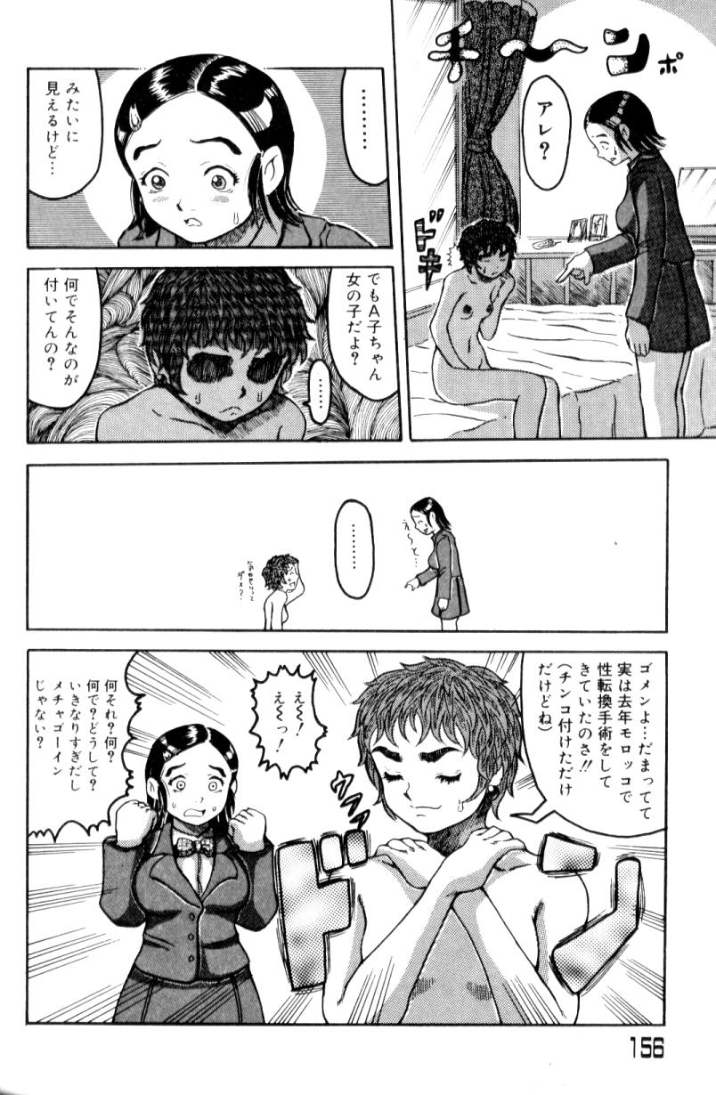 [アンソロジー] ふたなりコンプリート