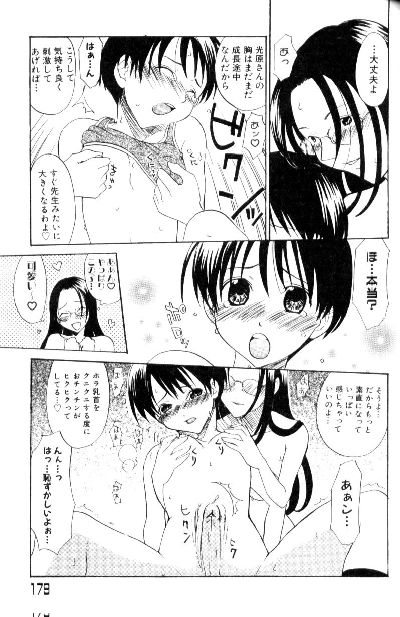 [アンソロジー] ふたなりコンプリート