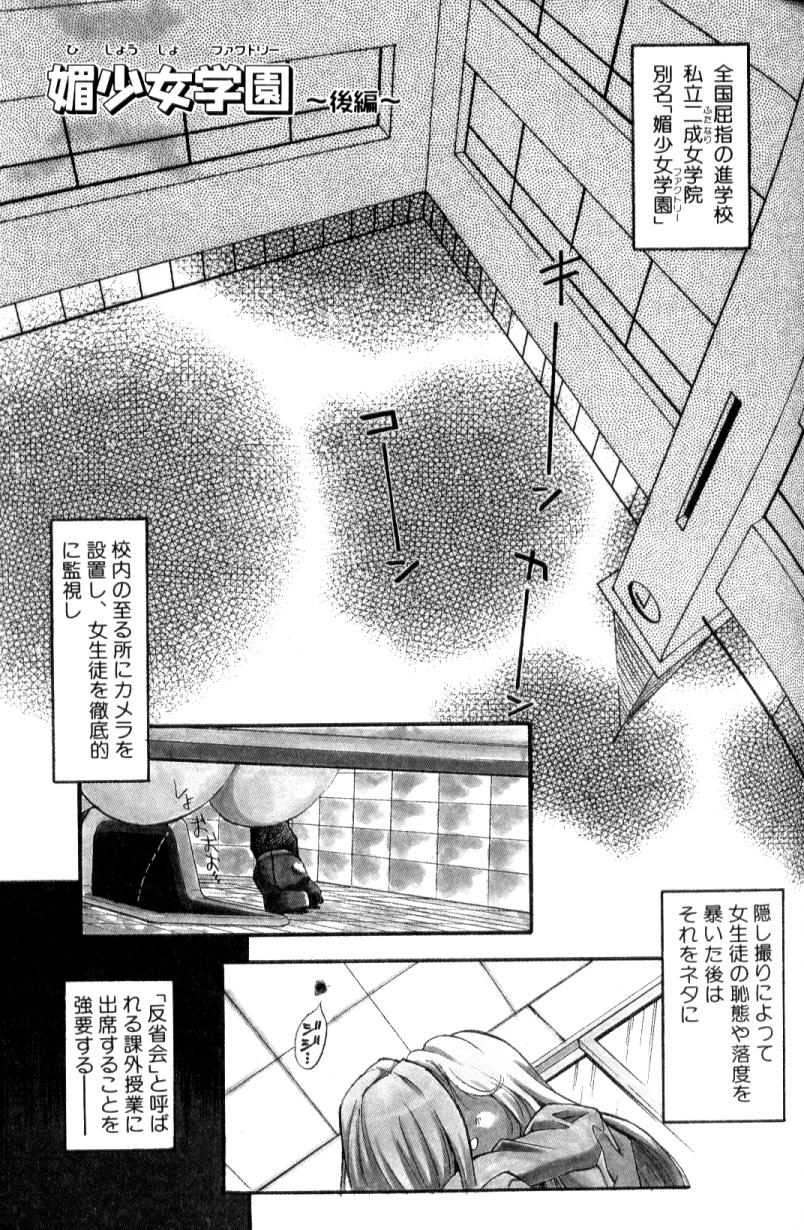 [アンソロジー] ふたなりコンプリート