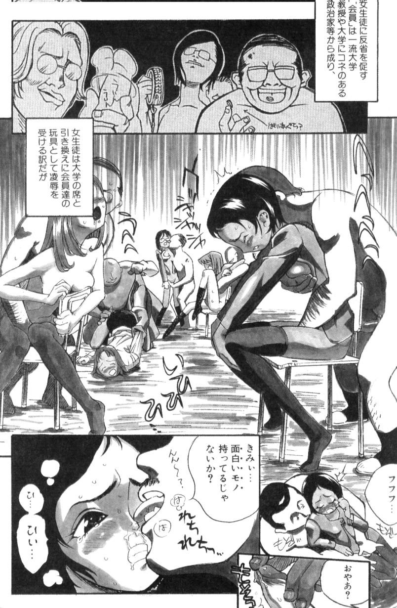 [アンソロジー] ふたなりコンプリート