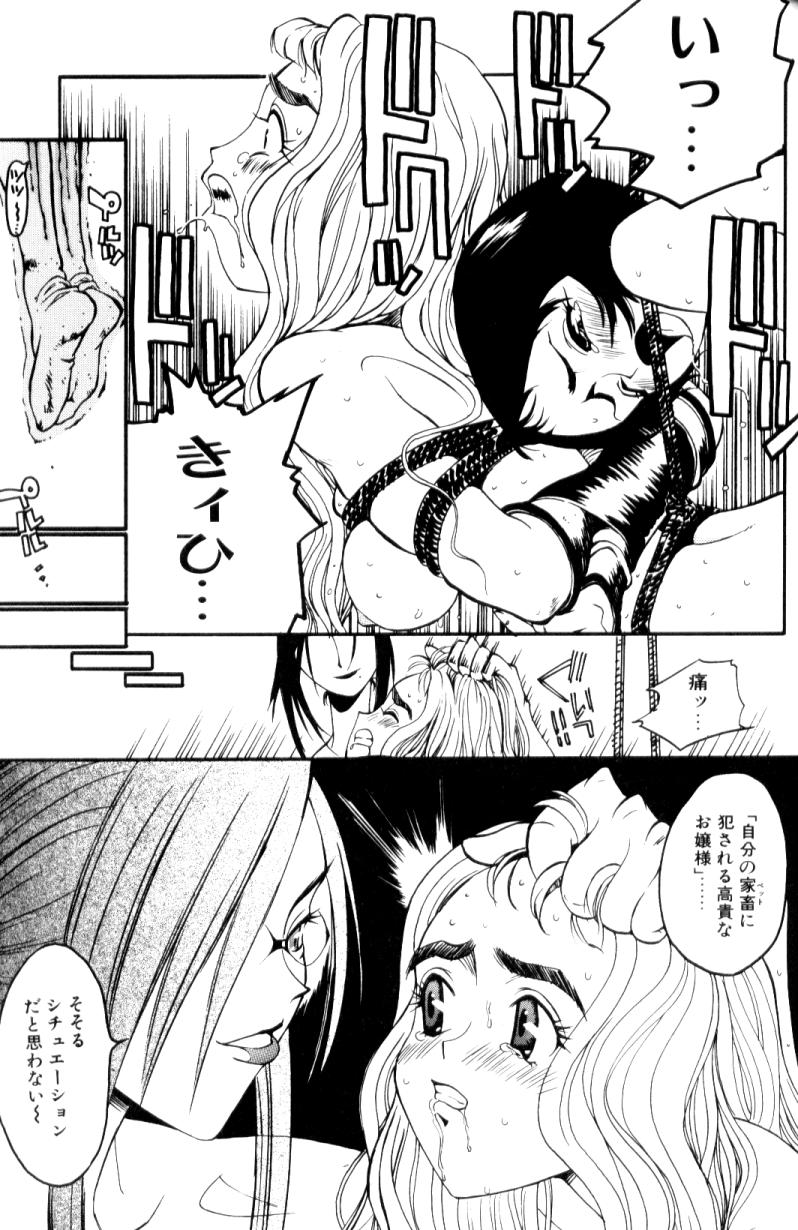 [アンソロジー] ふたなりコンプリート