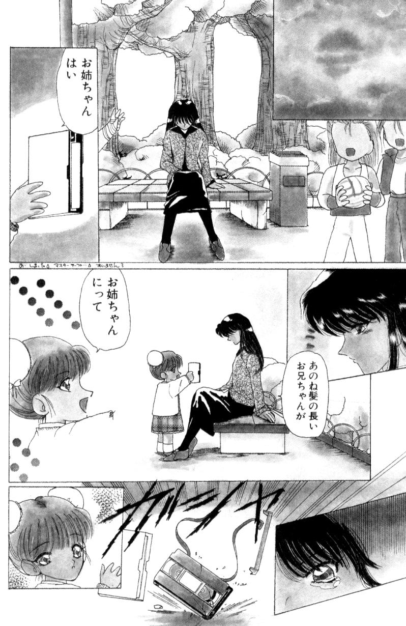 [アンソロジー] ふたなりコンプリート