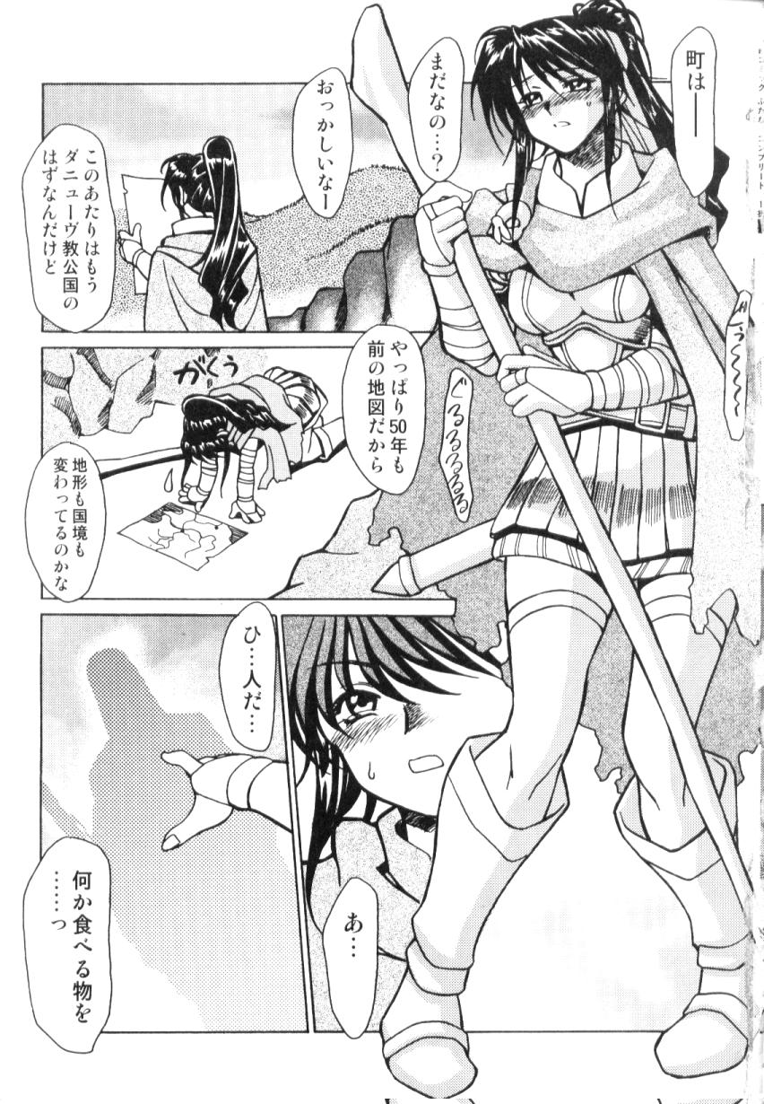 [アンソロジー] ふたなりコンプリート