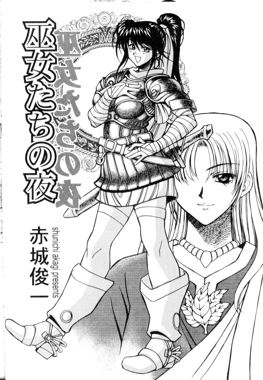 [アンソロジー] ふたなりコンプリート