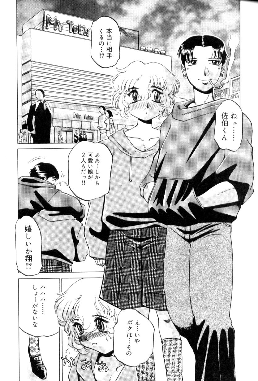 [アンソロジー] ふたなりコンプリート