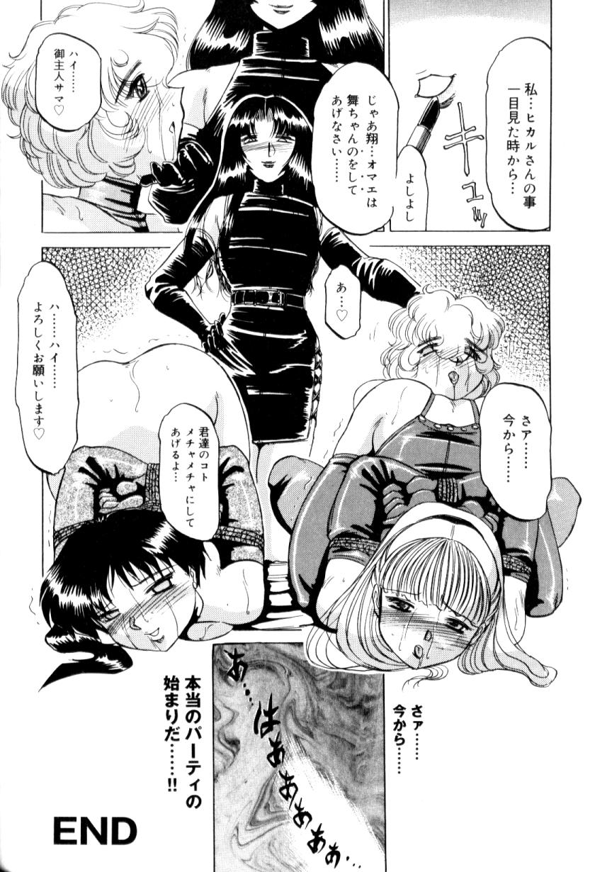 [アンソロジー] ふたなりコンプリート