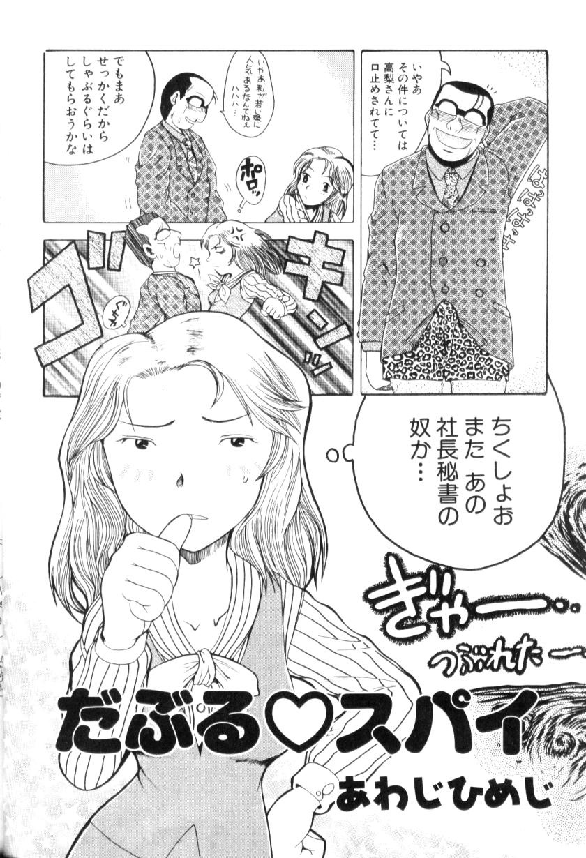 [アンソロジー] ふたなりコンプリート