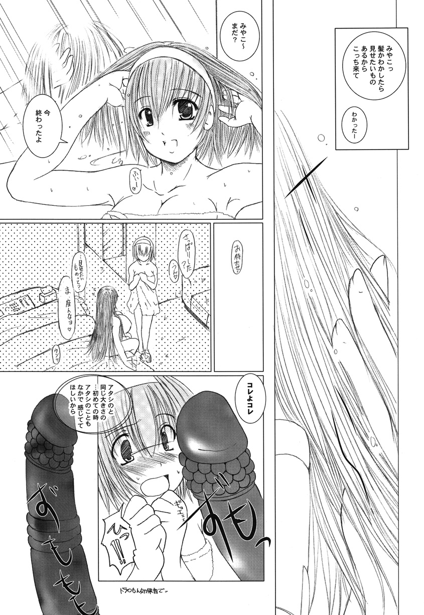 [欠損少女] 欠損少女Memories2ふたなりエロ漫画