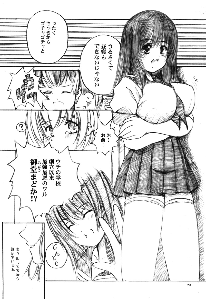 [欠損少女] 欠損少女Memories2ふたなりエロ漫画