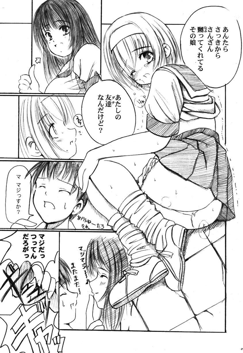 [欠損少女] 欠損少女Memories2ふたなりエロ漫画