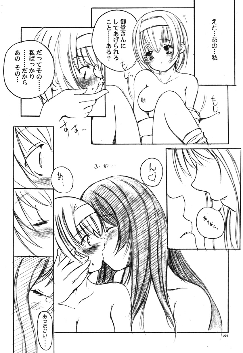 [欠損少女] 欠損少女Memories2ふたなりエロ漫画