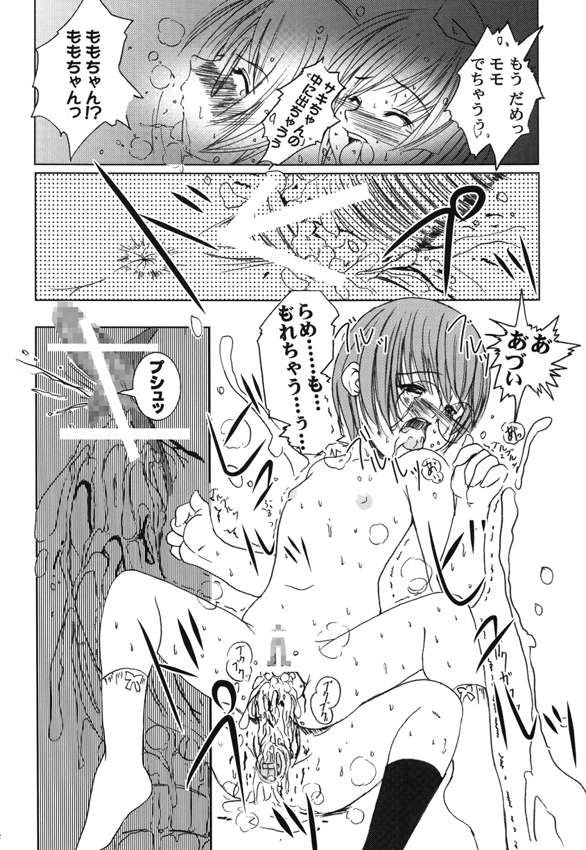 [欠損少女] 欠損少女Memories2ふたなりエロ漫画