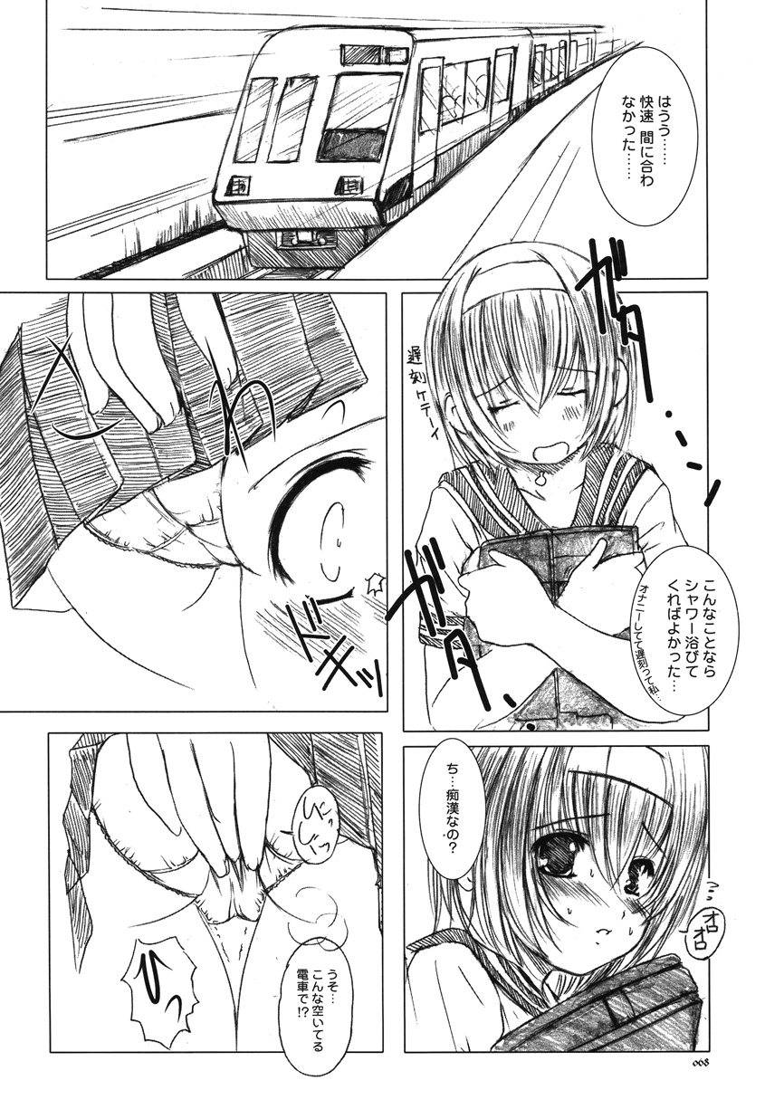 [欠損少女] 欠損少女Memories2ふたなりエロ漫画