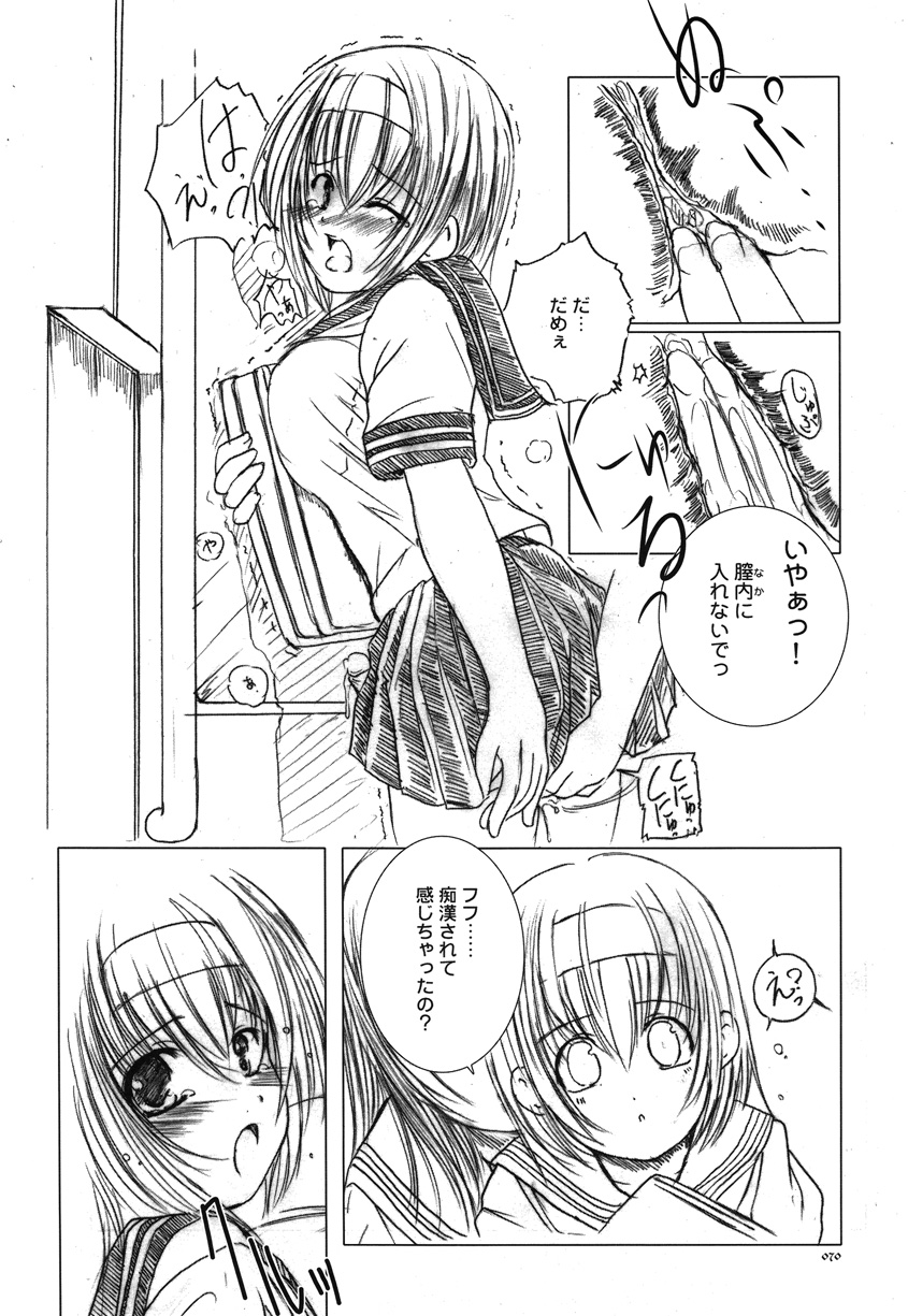 [欠損少女] 欠損少女Memories2ふたなりエロ漫画