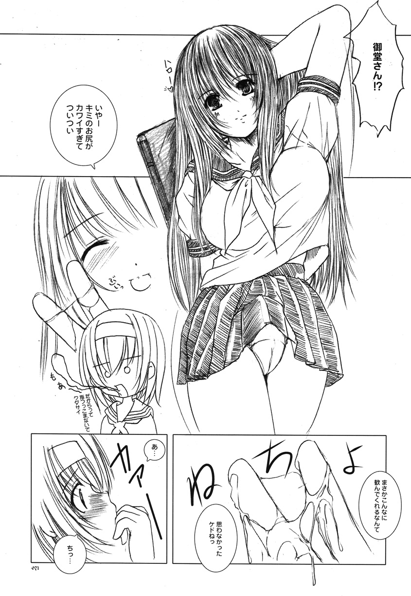 [欠損少女] 欠損少女Memories2ふたなりエロ漫画